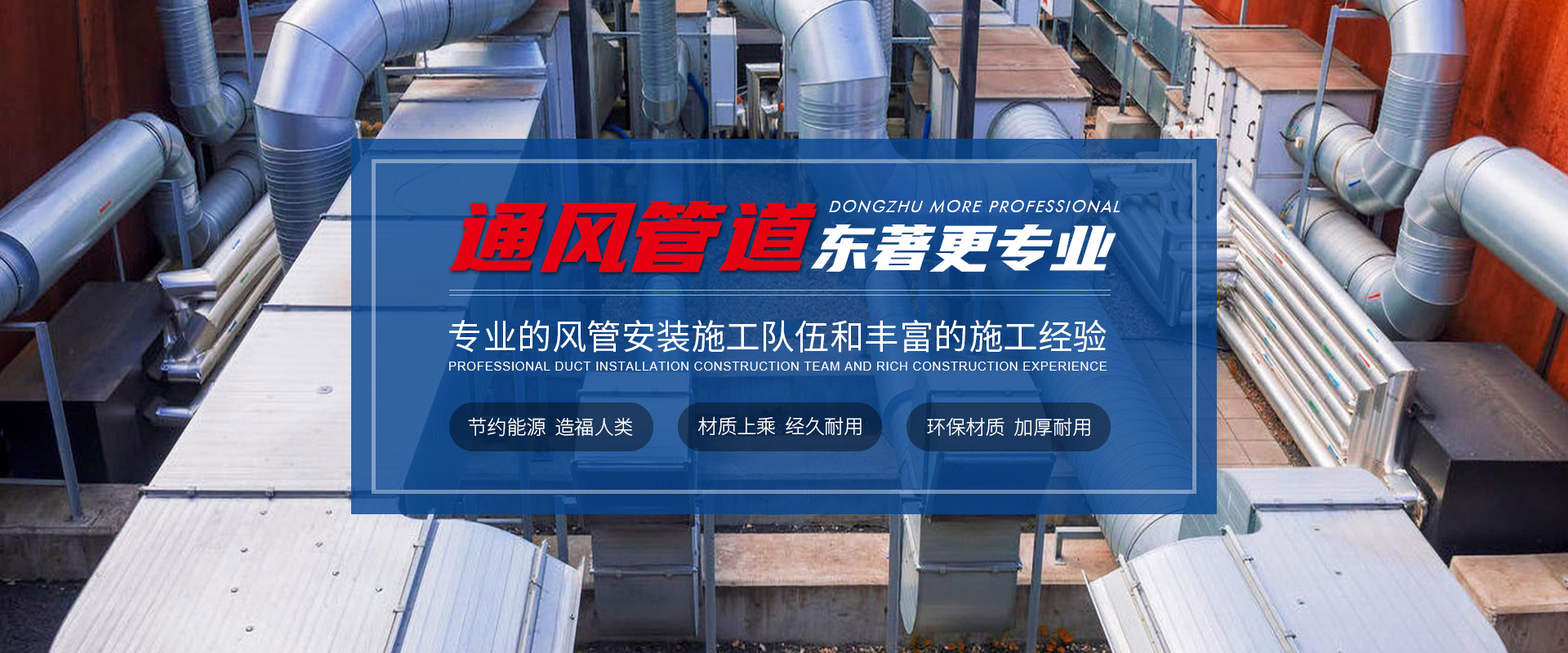 武漢（hàn）風管加工 